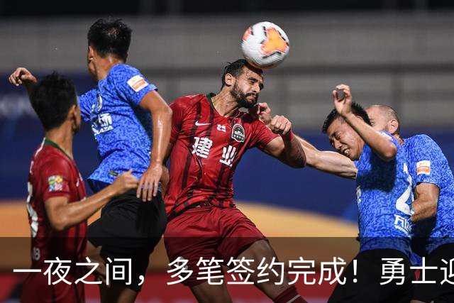 一夜之间，多笔签约完成！勇士迎回两位旧将，开拓者豪赌冠军侧翼