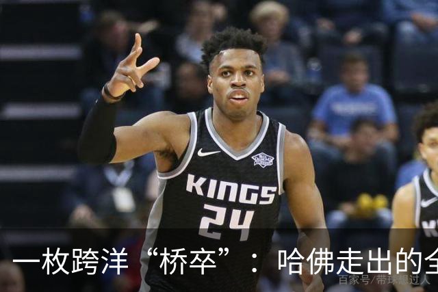 一枚跨洋“桥卒”：哈佛走出的全美棋后于润荷