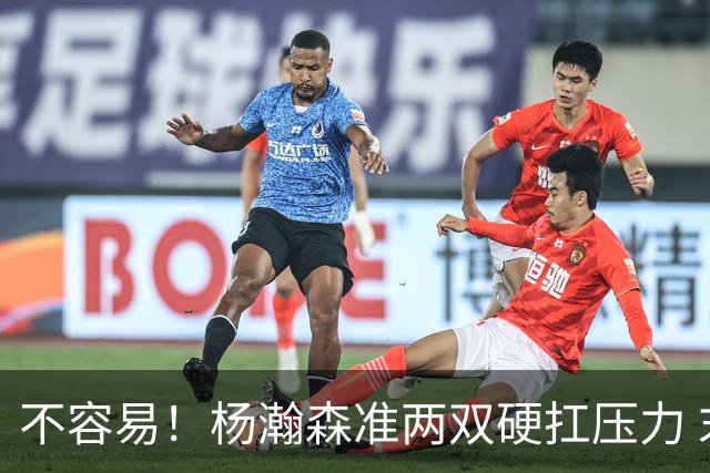 不容易！杨瀚森准两双硬扛压力 末节连中三分险造逆转