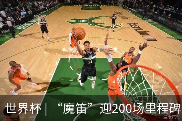 世界杯 | “魔笛”迎200场里程碑 克罗地亚小胜巴拿马