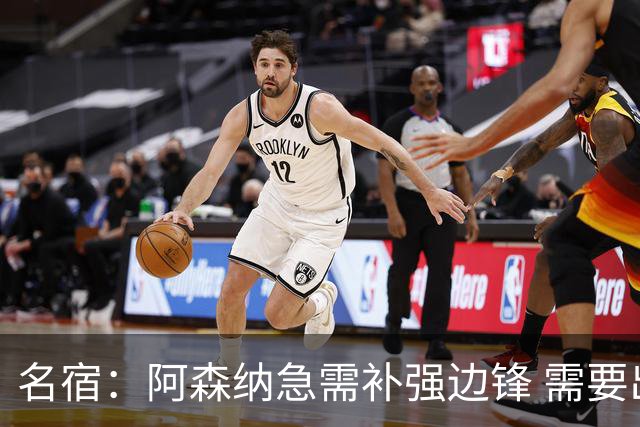 名宿：阿森纳急需补强边锋 需要出售队中冗员 但不能放走特罗萨德