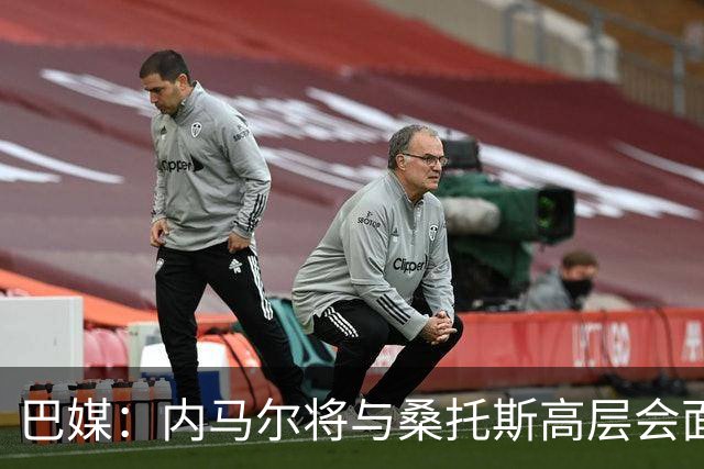 巴媒：内马尔将与桑托斯高层会面，他的未来仍没有确定