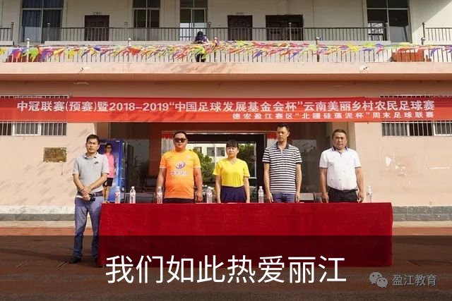 我们如此热爱丽江