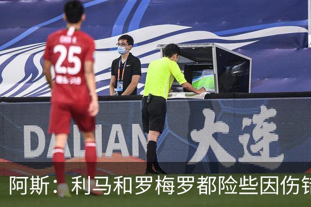 阿斯：利马和罗梅罗都险些因伤错过世界杯，斯卡洛尼没白等待