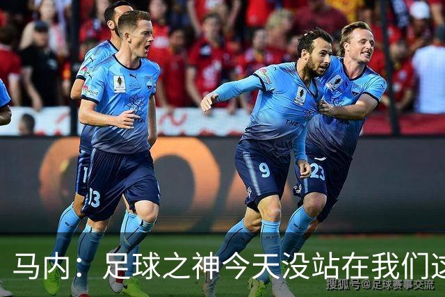 马内：足球之神今天没站在我们这边，塞内加尔仍有很小的晋级机会