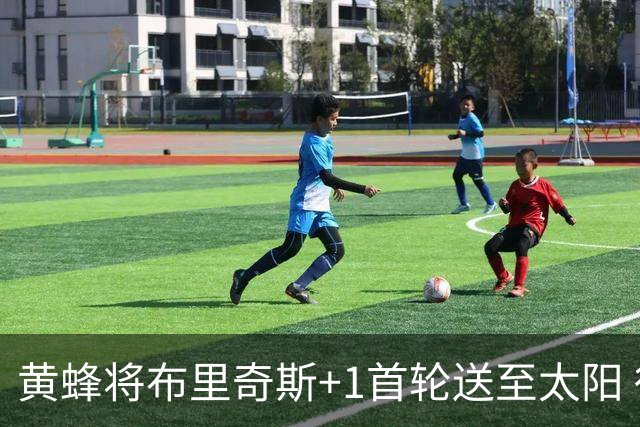 黄蜂将布里奇斯+1首轮送至太阳 得到阿伦+奥尼尔